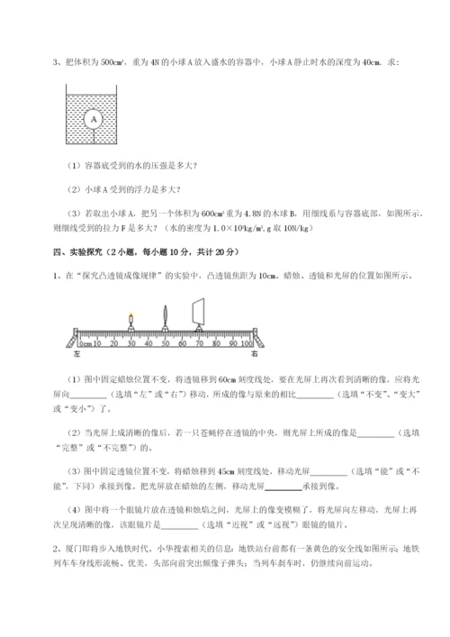 强化训练湖南临湘市第二中学物理八年级下册期末考试难点解析试题（解析卷）.docx