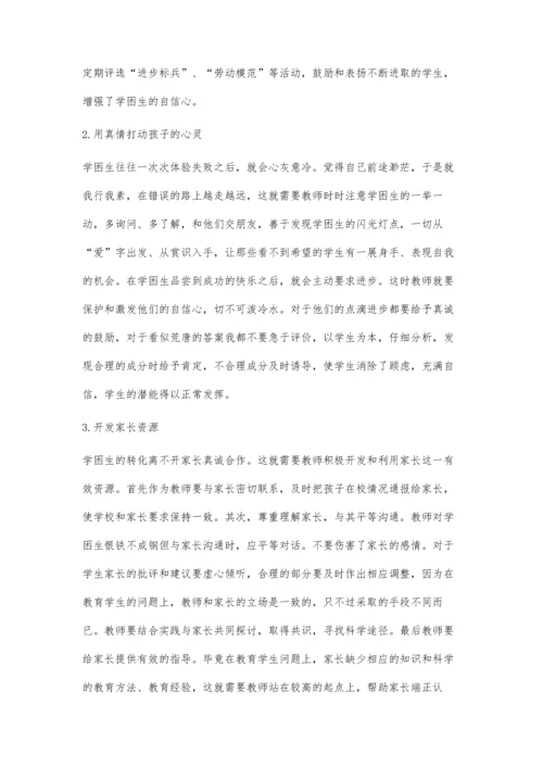 浅谈学前教育的重要性及科学方法.docx