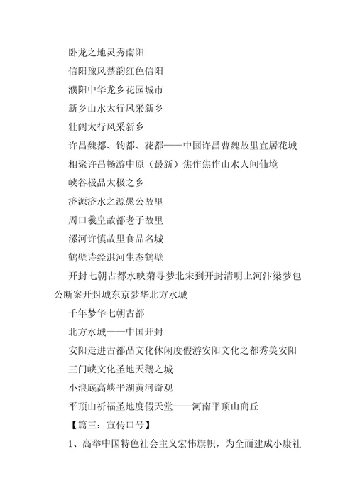 口号标语之武汉精神宣传口号企业精神标语口号