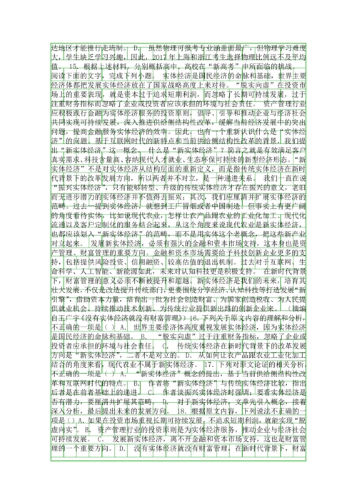2019高三语文上学期第一次月考试题广西南宁市含答案.docx