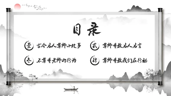 深色中国风尊师重教主题班会尊师重教烛光点亮我心PPT模板宣传