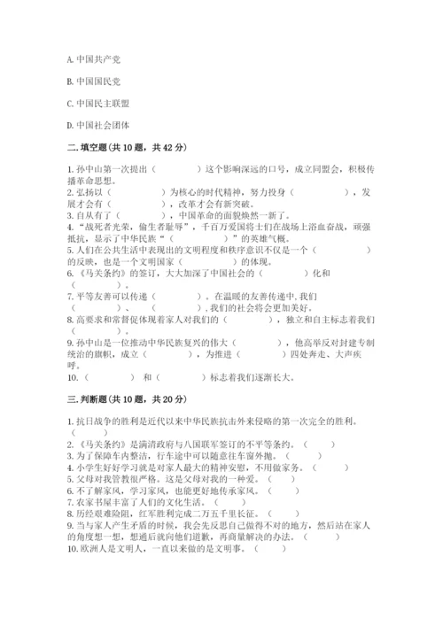 部编版五年级下册道德与法治期末测试卷含答案【a卷】.docx