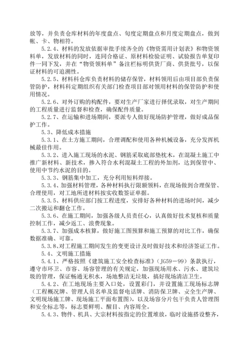 干渠防渗改造工程施工组织设计.docx