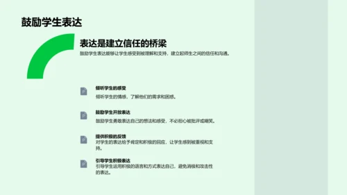 教师心理健康讲座