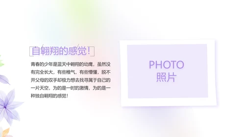致青春毕业季大学毕业纪念册电子相册动态PPT