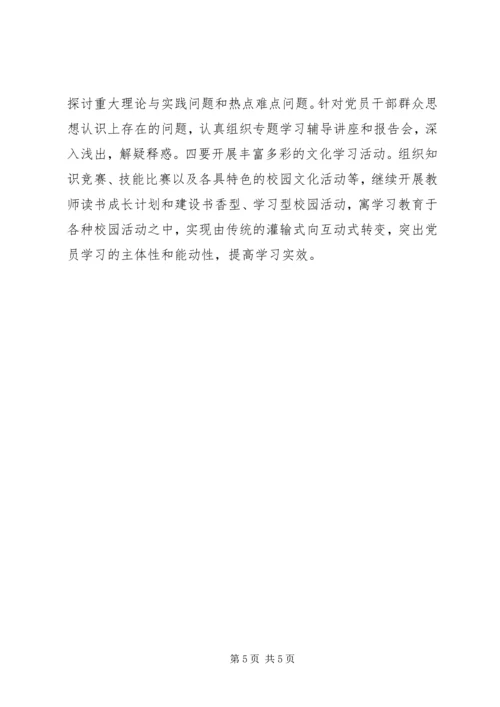 党员某年学习计划.docx