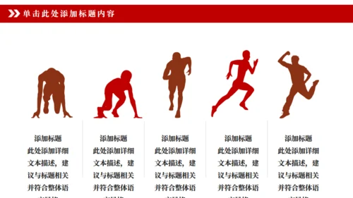 员工激励厉兵秣马决胜未来誓狮大会通用PPT模板