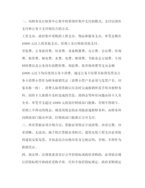 精编之财务管理制度范本大全.docx