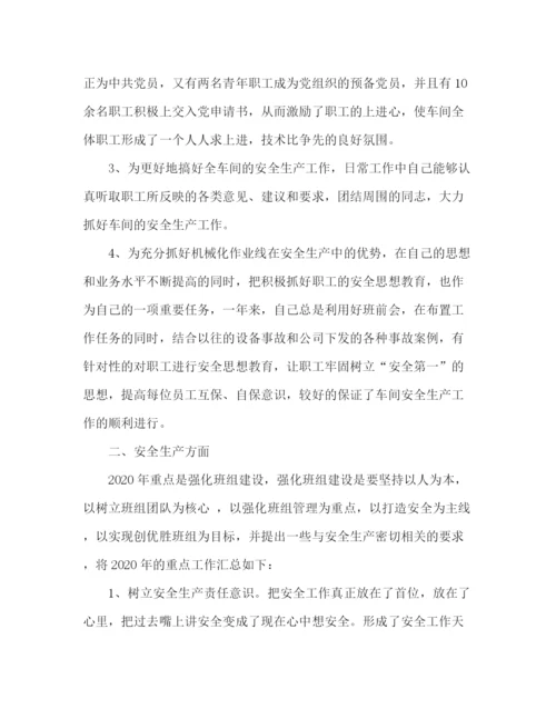 精编之个人月工作总结范文公司员工月工作总结.docx