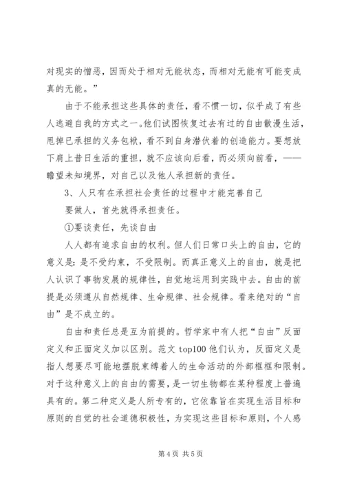 如何在学习中提高心得体会范文.docx