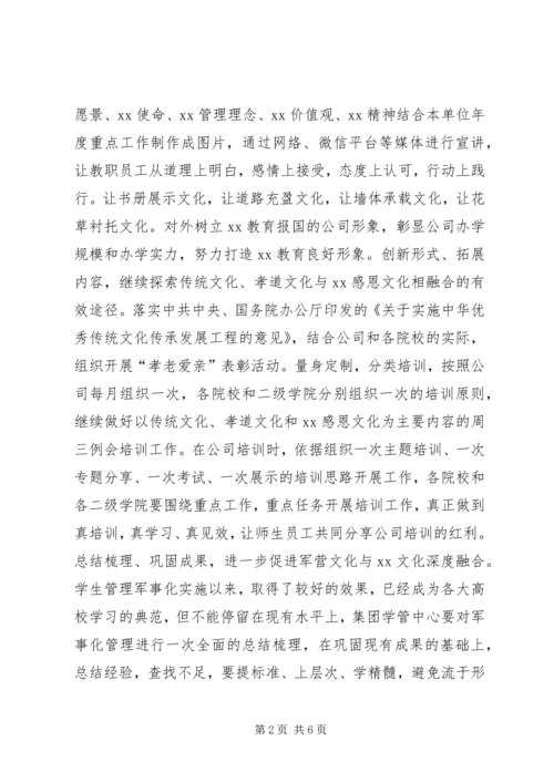 公司XX年宣传思想文化工作指导意见.docx