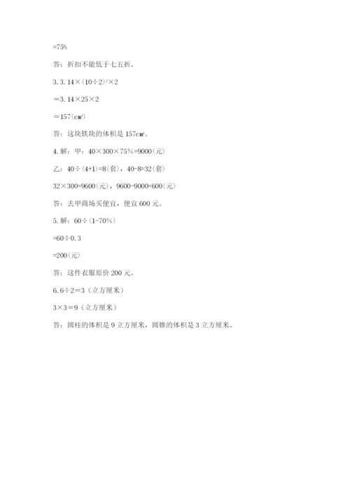 黄冈市蕲春县六年级下册数学期末测试卷及答案1套.docx