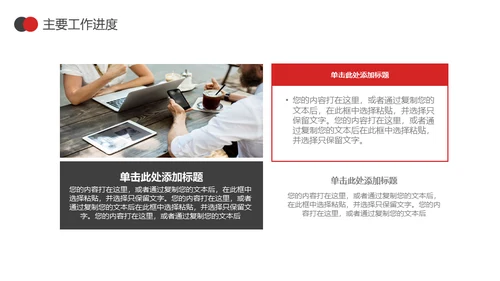 简约型公司半年度总结多用途商务行政风通用PPT模板
