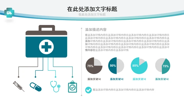医生医疗医院手术医学工作总结汇报PPT