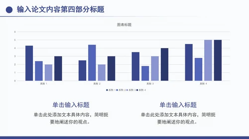 硕士毕业答辩开题报告毕业设计PPT模板