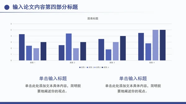 硕士毕业答辩开题报告毕业设计PPT模板