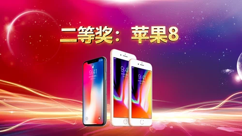 震撼开场2019年会颁奖新年计划PPT模板
