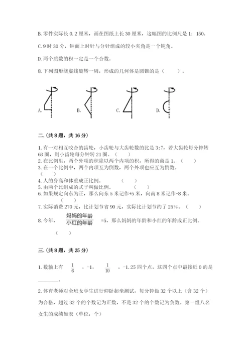 贵州省【小升初】2023年小升初数学试卷精品及答案.docx