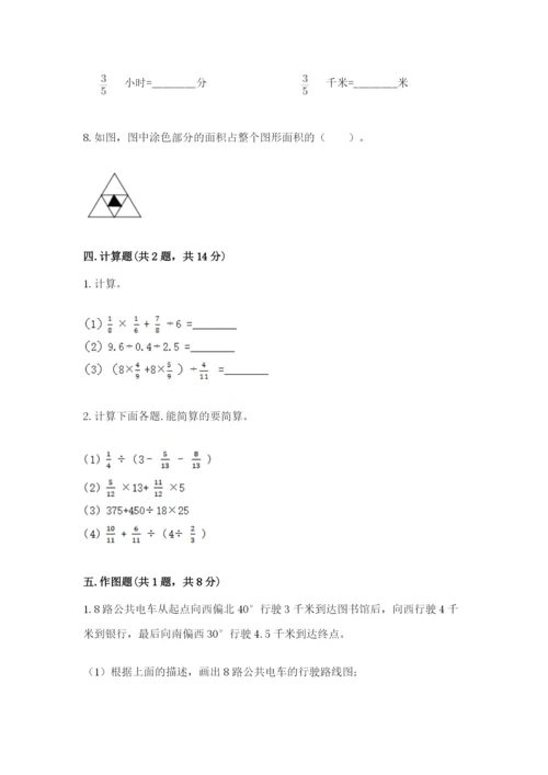 小学六年级数学上册期末卷必考题.docx