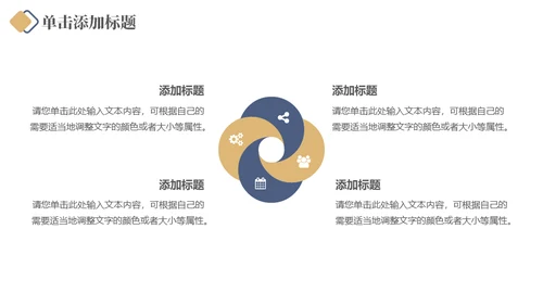 企业员工培训销售经验技巧分享通用PPT课件