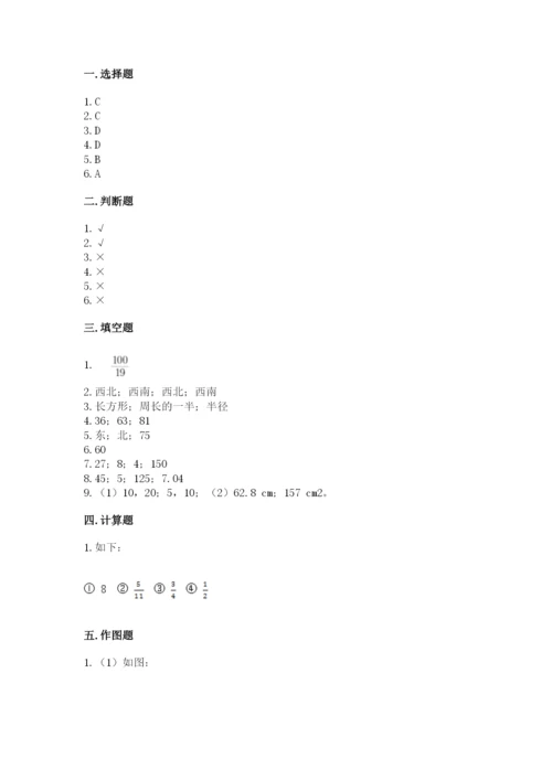 小学数学六年级上册期末考试试卷及参考答案（新）.docx
