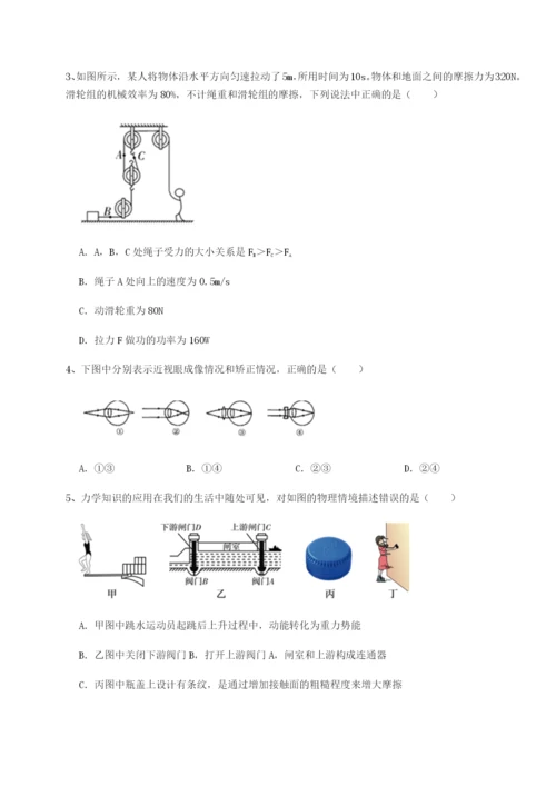 四川遂宁市第二中学校物理八年级下册期末考试专项测评试题（解析版）.docx