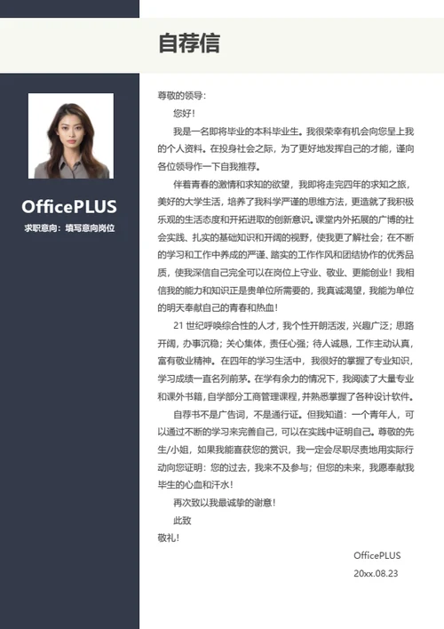 美术专业整套简历模板