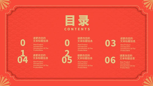 红色中国风锦鲤新年节日庆典PPT模板