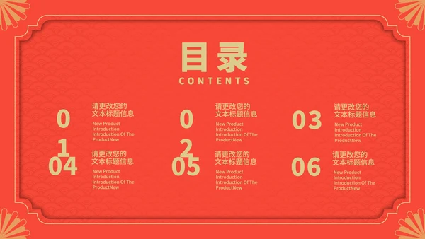 红色中国风锦鲤新年节日庆典PPT模板