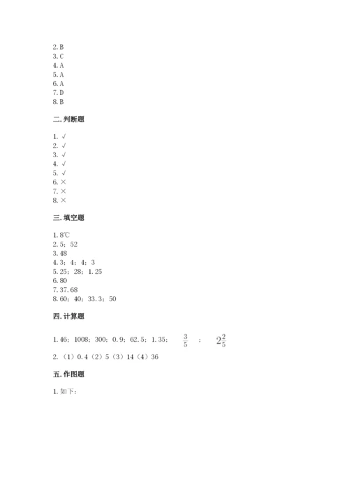 冀教版小学六年级下册数学期末综合素养测试卷含完整答案（精品）.docx