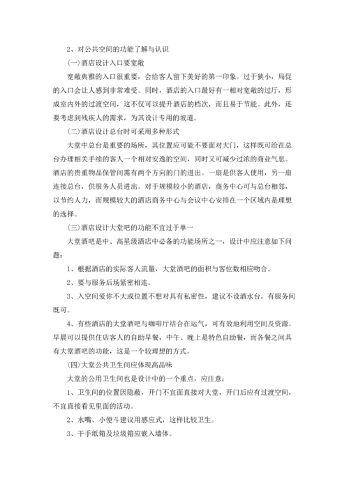 关于顶岗实习报告范文9篇.docx