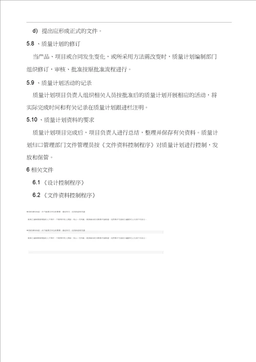五金厂质量的管理