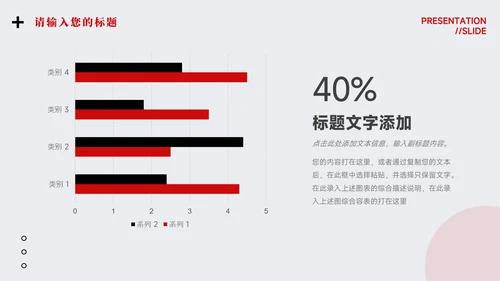 红黑商务极致品牌营销策划PPT模板