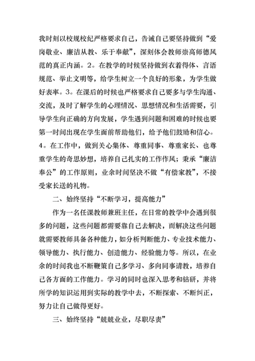 2022年五年级语文教师述职报告（二）.docx