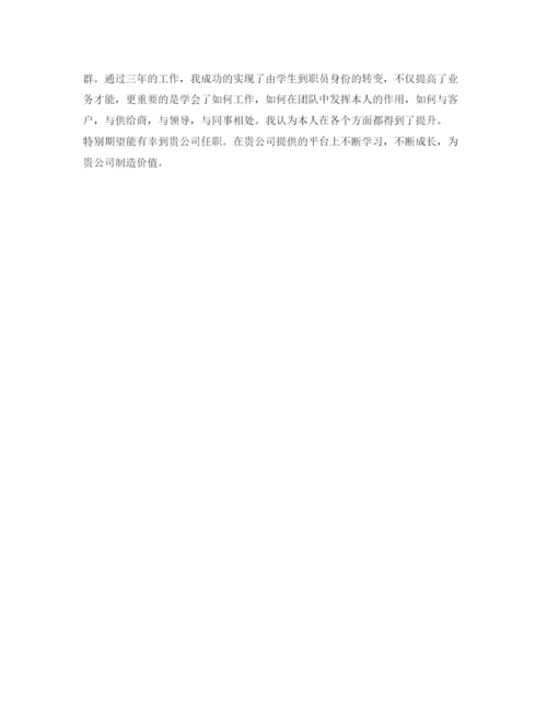 精编会计面试自我介绍参考范文.docx