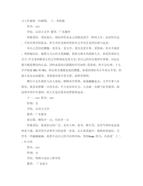 精编之大学生自我介绍范文（全面）.docx