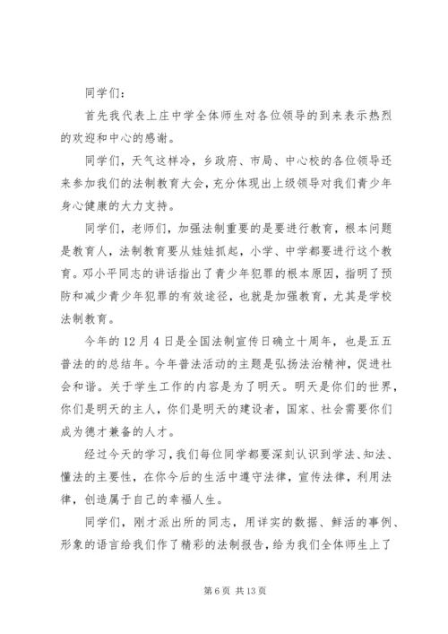 关于弘扬法治精神演讲稿范文.docx