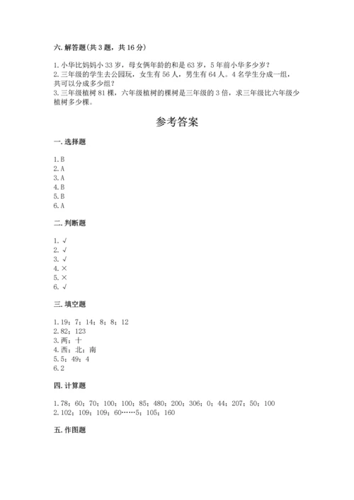 人教版三年级下册数学期中测试卷含完整答案【名校卷】.docx