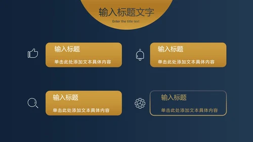 蓝金圆点金简约奢华PPT模板