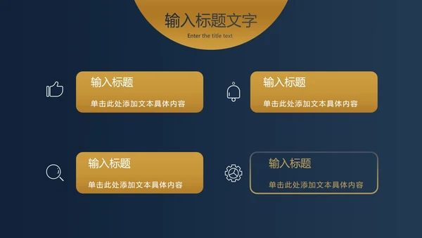 蓝金圆点金简约奢华PPT模板