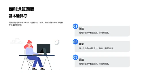 数学的日常应用