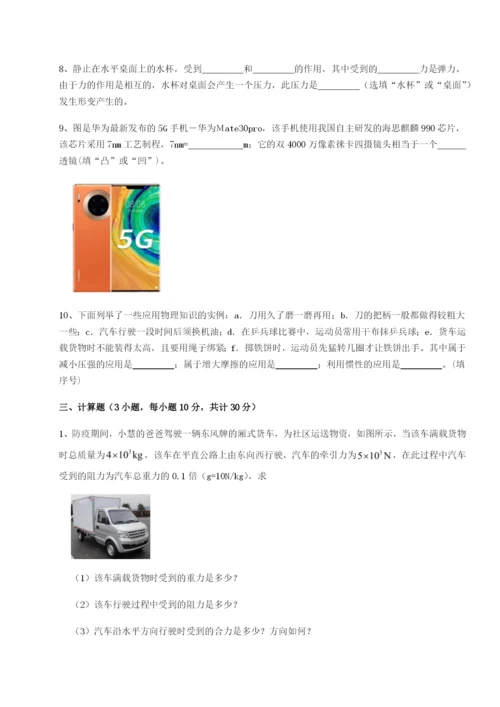强化训练重庆市实验中学物理八年级下册期末考试章节测评试题（含详解）.docx