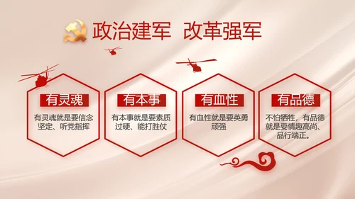 不忘初心牢记使命年年终总结PPT党课