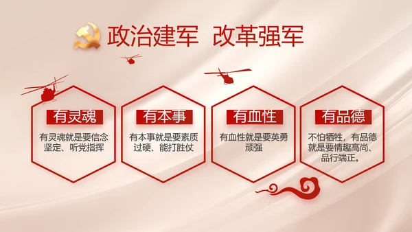 不忘初心牢记使命年年终总结PPT党课