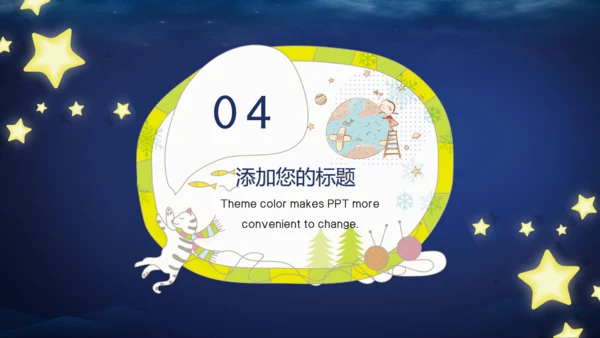 关注自闭症儿童通用PPT模板