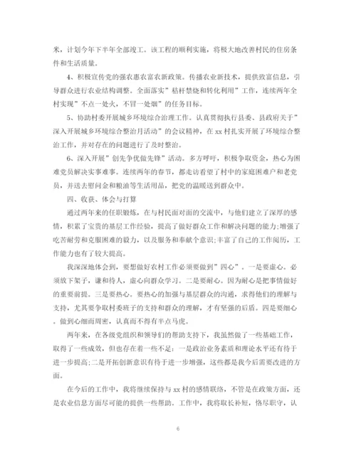 精编之驻村第一书记上半年工作总结.docx