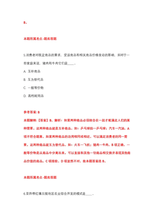 2021年12月2022安徽合肥市肥西县人民政府信访局公开招聘信访信息录入员13人强化练习题