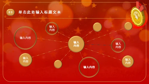 金奖章奖牌年会颁奖通用PPT模板