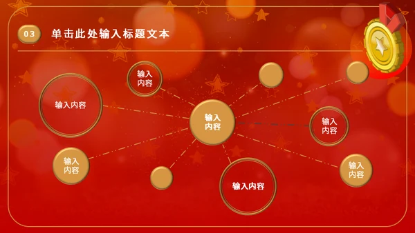金奖章奖牌年会颁奖通用PPT模板