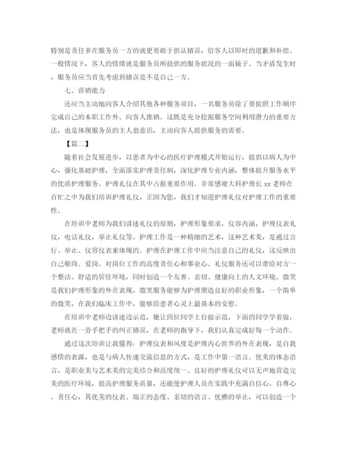 精编之个人培训总结优秀范文.docx